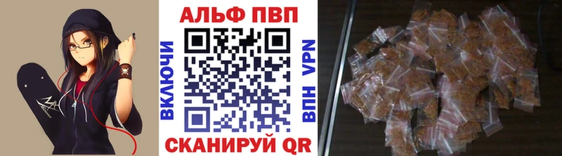 Альфа ПВП VHQ  Струнино 