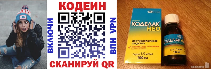 Кодеиновый сироп Lean Purple Drank  МЕГА вход  Струнино 