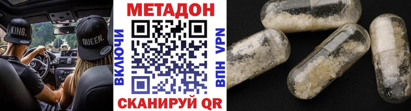 МЕТАДОН methadone  Струнино 